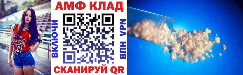 АМФ VHQ  Унеча 
