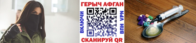 мориарти формула  наркотики  Унеча  Героин афганец 